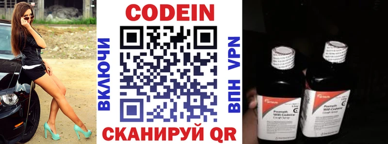 Codein Purple Drank  купить наркотики цена  Красноуфимск 