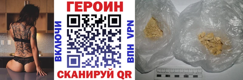 Героин Афган купить цена Красноуфимск