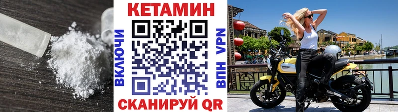 купить наркотики сайты  Красноуфимск  Кетамин VHQ 