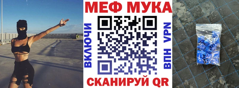 Меф мука  цена   Красноуфимск 