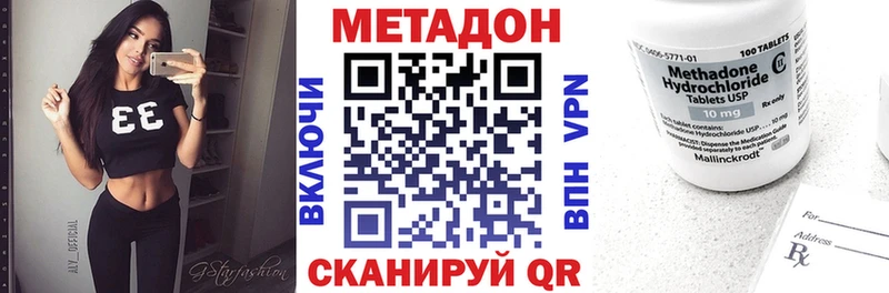как найти   Красноуфимск  Метадон VHQ 